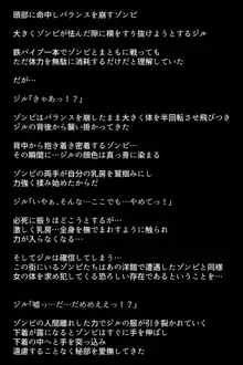 もしバレンタインが快楽堕ちしてしまったら!?, 日本語