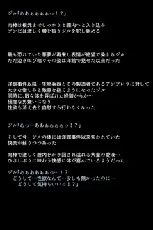 もしバレンタインが快楽堕ちしてしまったら!?, 日本語