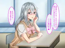 エロくてチョロくて何でもしてくれるお姉さん達は、好きですか?, 日本語