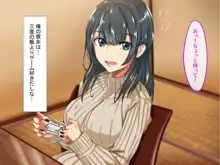 エロくてチョロくて何でもしてくれるお姉さん達は、好きですか?, 日本語