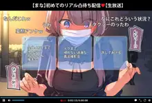 催眠動画で生いき生主が生イキする生放送, 日本語