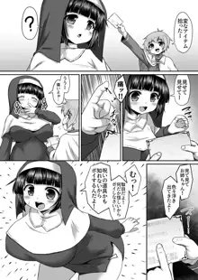 謎のアイテムで孕まされたり母乳出させられたりする姉漫画, 日本語