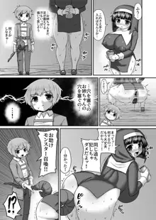 姉のケツを蹴り飛ばして触手を追い出す漫画, 日本語