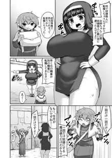 姉を奴隷にして肩こりマッサージ機みたいなので尻をゴリゴリする漫画, 日本語