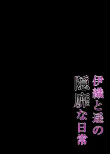 催眠カノジョ4.5 痴態痴育 + 伊織と遥の淫靡な日常, 日本語