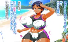 3days先乗り! ヤリまくり孕ませ 爆乳ビーチへようこそ!, 日本語