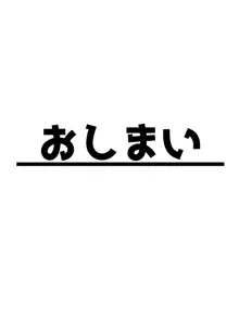 みだらな日常 7上, 日本語