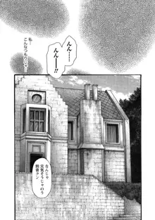 寄性獣医・鈴音 10, 日本語