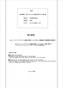 近女誘惑 息子のあふれる性欲を飲み干す母 編, 日本語