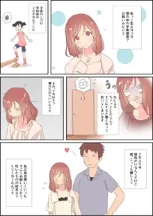 ゲロふぇち漫画, 日本語