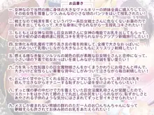 おっきくてやわらかい本3～素晴らしき巨女世界～, 日本語