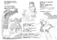 Snow white & Black queen 〜百合異説 白雪姫, 日本語