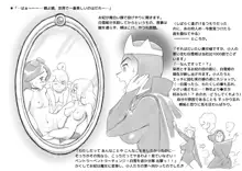 Snow white & Black queen 〜百合異説 白雪姫, 日本語