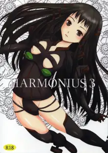 HARMONIUS 3, 日本語