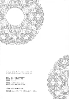 HARMONIUS 3, 日本語