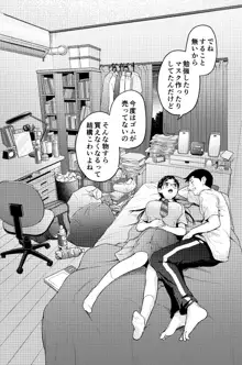 外出自粛明けの地味子, 日本語