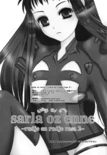 sarla oz enne~rudje en rudje rosa2~, 日本語