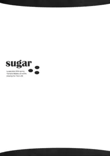 sugar, 日本語