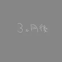 こどもたちと、ひみつ♡のあそび, 日本語