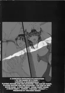 闇の獣宴, 日本語