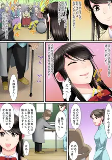 歪んだ復讐セックス～少女の蜜奥まで捻じ込まれて…！【完全版】 1, 日本語