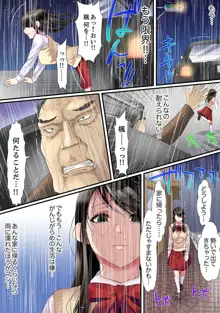 歪んだ復讐セックス～少女の蜜奥まで捻じ込まれて…！【完全版】 1, 日本語