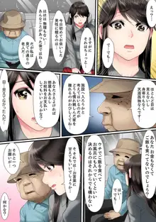 歪んだ復讐セックス～少女の蜜奥まで捻じ込まれて…！【完全版】 1, 日本語