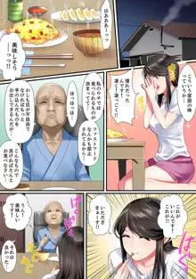 歪んだ復讐セックス～少女の蜜奥まで捻じ込まれて…！【完全版】 1, 日本語