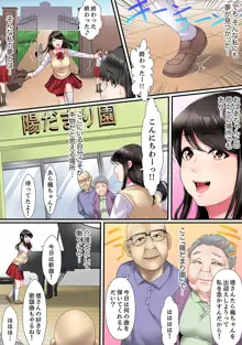 歪んだ復讐セックス～少女の蜜奥まで捻じ込まれて…！【完全版】 1, 日本語