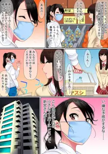 歪んだ復讐セックス～少女の蜜奥まで捻じ込まれて…！【完全版】 1, 日本語