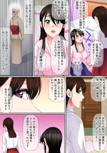 歪んだ復讐セックス～少女の蜜奥まで捻じ込まれて…！【完全版】 2, 日本語