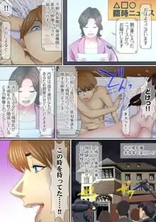 歪んだ復讐セックス～少女の蜜奥まで捻じ込まれて…！【完全版】 2, 日本語