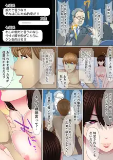 歪んだ復讐セックス～少女の蜜奥まで捻じ込まれて…！【完全版】 2, 日本語