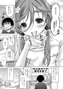 いっしょにイケたね♡, 日本語