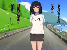 田舎で出会った少女と過ごす短い夏休み, 日本語