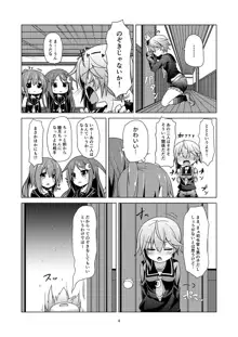 新艦水無月水難の日, 日本語