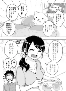 催眠娘～元気な新入社員～, 日本語