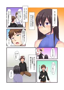 「エッチしたことないでしょ？」現役女子大生・七栄こうは処女で官能小説家！？【完全版】, 日本語