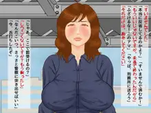 「厳罰社会」悪い女は、その場で処罰!, 日本語