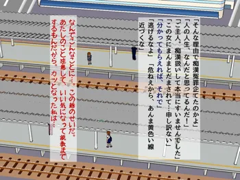 「厳罰社会」悪い女は、その場で処罰!, 日本語