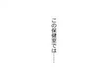 熱血先生、超底辺学園に赴任するッ（仮）, 日本語