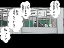 熱血先生、超底辺学園に赴任するッ（仮）, 日本語