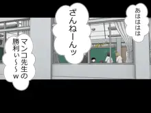 熱血先生、超底辺学園に赴任するッ（仮）, 日本語