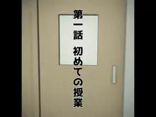 熱血先生、超底辺学園に赴任するッ（仮）, 日本語