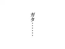 熱血先生、超底辺学園に赴任するッ（仮）, 日本語