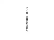 熱血先生、超底辺学園に赴任するッ（仮）, 日本語