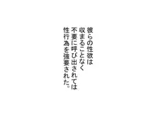 熱血先生、超底辺学園に赴任するッ（仮）, 日本語