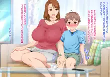 とってもエッチなお母さんになってあげる ～僕と友達のお母さんの二人だけの秘密の時間～, 日本語