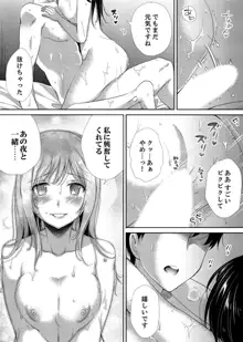 「先生、私を慰めてください…」～少女の純潔を散らした夜【完全版】, 日本語