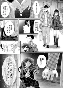 「先生、私を慰めてください…」～少女の純潔を散らした夜【完全版】, 日本語